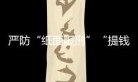 快排公司十年历程，霸屏兔 seo 的崛起与坚守