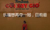 乐福想再夺一冠	
，目前最适合他追求梦想的四支球队，可联手老詹