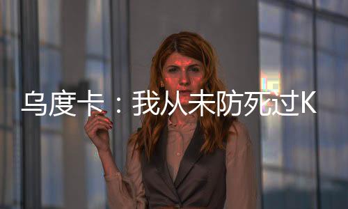 在2022至2023赛季休整一年后