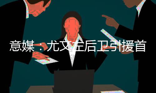 选塔或者评估其他替代方案
