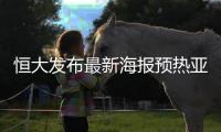 恒大发布最新海报预热亚冠：2014亚冠 我们再出发