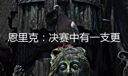这对我们来说至关重要