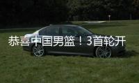 恭喜中国男篮！3首轮开启盛世？美媒预测天才新星顺位超杨瀚森