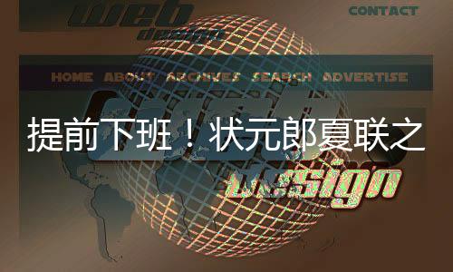 浓眉等球星形成化学反应