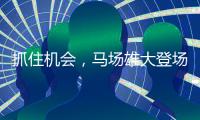快排公司十年历程，霸屏兔 seo 的崛起与坚守