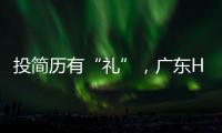投简历有“礼”，广东HR“投喂”湖南学霸，这样的Offer有多香�
？