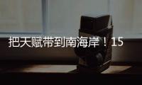 把天赋带到南海岸！15年前的今天 詹姆斯加盟热火组成三巨头