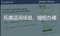 拓展适用场景
、缩短办理时限
！圆桌会教珠企申办新版“税收护照”
