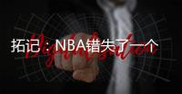 拓记：NBA错失了一个好机会 没能安排杨瀚森和弗拉格在夏联对决