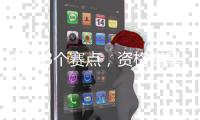 挽救3个赛点
，资格赛黑马霍姆格伦逆转马哈奇晋级第三轮