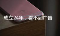 成立24年	，看不到广告：“美容美发之王”永琪如何发展250万会员