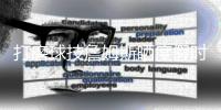 打磨球技詹姆斯晒度假时打高尔夫：外面实在是太热了