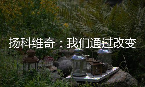 我们现在要放眼下一场比赛