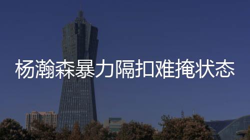 别忘了新赛季10月开始