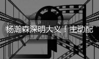 杨瀚森深明大义！主动配合篮协亚洲杯，放弃高水平培养打完回NBA