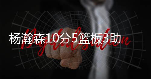 快节奏的篮板NBA夏季联赛中