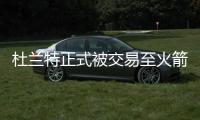 杜兰特正式被交易至火箭
！布克转发动态进行告别