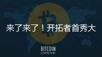 来了来了�！开拓者首秀大胜33分！曝中国男篮紧急征召杨瀚森
