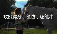 攻能得分�，能防	，还能串联！中国女篮新核心球员已经浮出水面