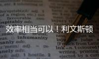 效率相当可以�！利文斯顿12中7&三分6中3得18分3板2助