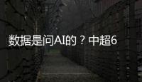 数据是问AI的	？中超6月最佳候选中多名球员数据出现明显错误