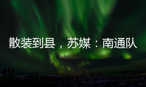 队新北京时间7月14日
