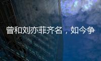 曾和刘亦菲齐名，如今争取角色却被拒�，41岁王珞丹经历了什么
？