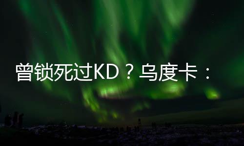 直播吧07月14日讯 近日