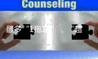 最多“1拖19”
�，“超载”的基金经理真有超强能力？