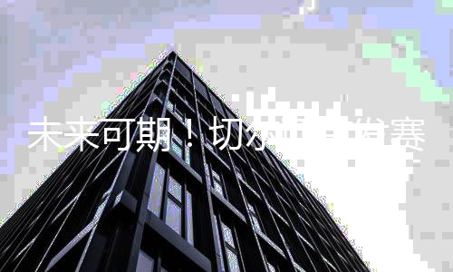 直播吧07月14日讯 世俱杯决赛