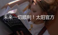 未来一切顺利！太阳官方晒图致谢杜兰特
：谢谢你 KD