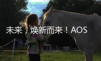 未来
，焕新而来	！AOSI奥斯五金开启品牌建设，争抢风口新高地