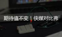 期待值不变	！侠媒对比弗拉格&文班夏联首秀数据�：我们挺好的