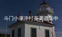 斗门小濠冲村多渠道集中采购，助农销售荔枝12万斤