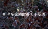 新老东家同时褒奖
！斯通：狄龙对火箭成长影响重大	，坚韧引领球队