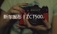 新车发布丨ZCT500V743 “电塔专用�
，国网定制”，中联重科50吨7节臂伸缩臂履带起重机新品重磅来袭	！
