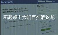 新起点！太阳官推晒狄龙与主帅奥特寒暄及训练照片