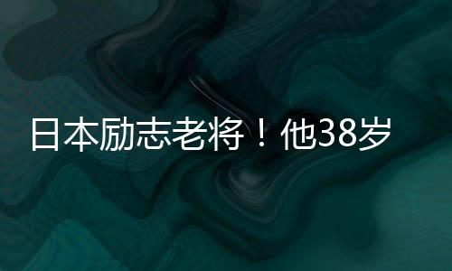 母亲美枝带大了三个孩子