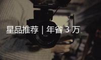 星品推荐｜年省 3 万元，18吨单发100米抑尘车开启能效革命！