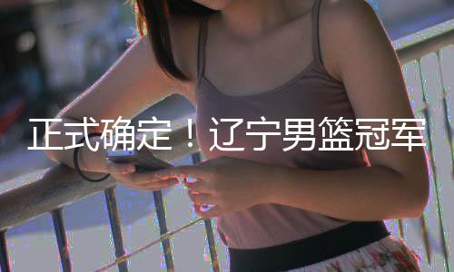 桑普森加盟浙江广厦后