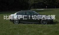 比肩皇萨仁！切尔西成第5支至少2夺世俱杯球队，同时是英伦首支