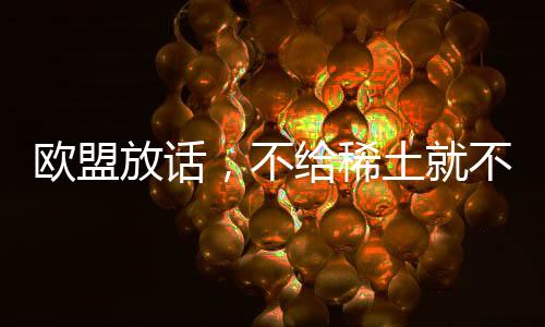 中国商务部明确表示