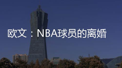 命中你简直就是欧文最棒的