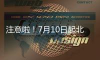 注意啦
�！7月10日起北京市2025年度职称申报工作启动