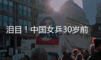 泪目
！中国女乒30岁前世界第一逆袭：大学副教授3