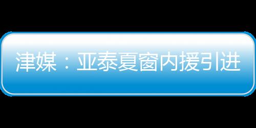 廖力生则被深圳新鹏城租走