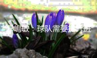 浮嶋敏
：球队需要提升进球转化率；韩国队的所有球员都很强