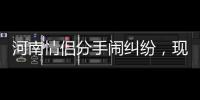 河南情侣分手闹纠纷�，现场拉2年账单对账，女方姐姐怒扇妹妹�
：就是个恋爱脑
