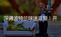 深得波特兰球迷喜爱！开拓者媒体更新社媒表达没有杨瀚森比赛时的心情