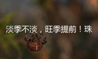 淡季不淡
，旺季提前�！珠海海岛游火爆出圈